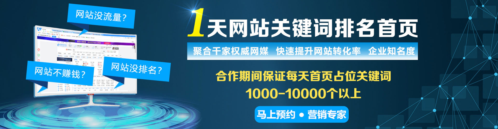 阿拉善左旗百度网络推广